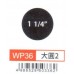 大型打孔器 WP36 1.25"大圓2